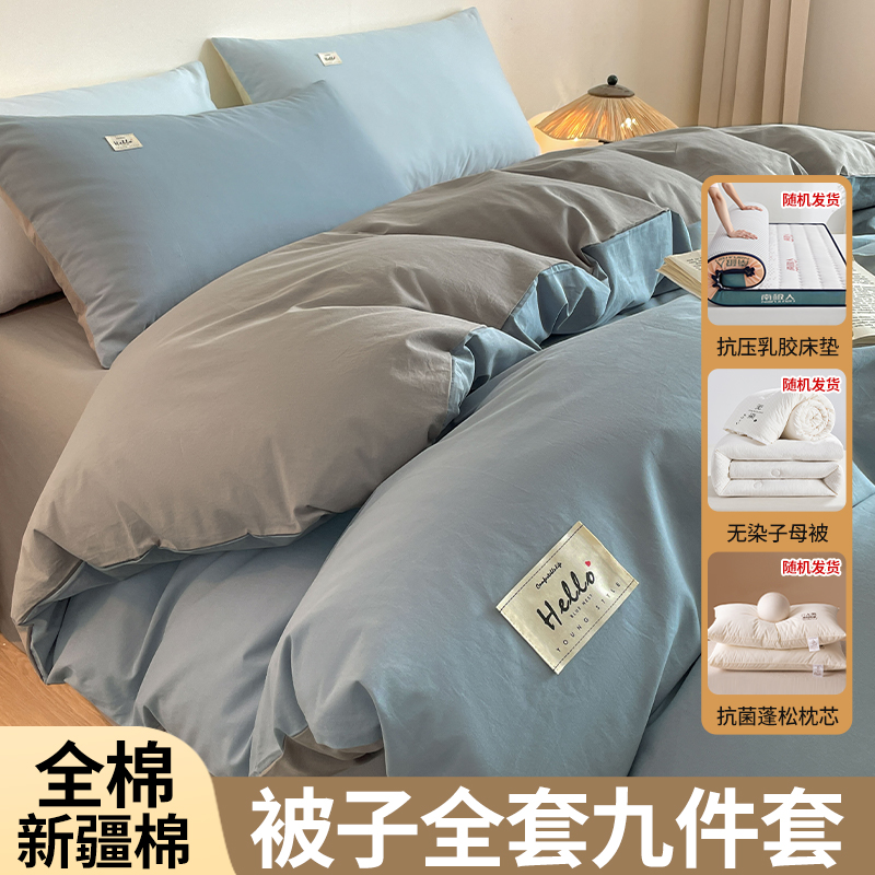 純綿寝具6点7点8点セットベッドシーツ枕キルト寝具一式学生寮