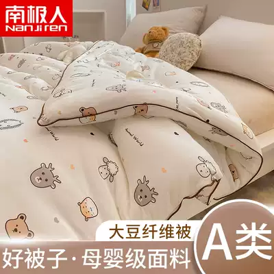 Antarctic soybean fiber quilt winter thickened warm quilt core student dormitory single spring and autumn quilt air conditioning quilt