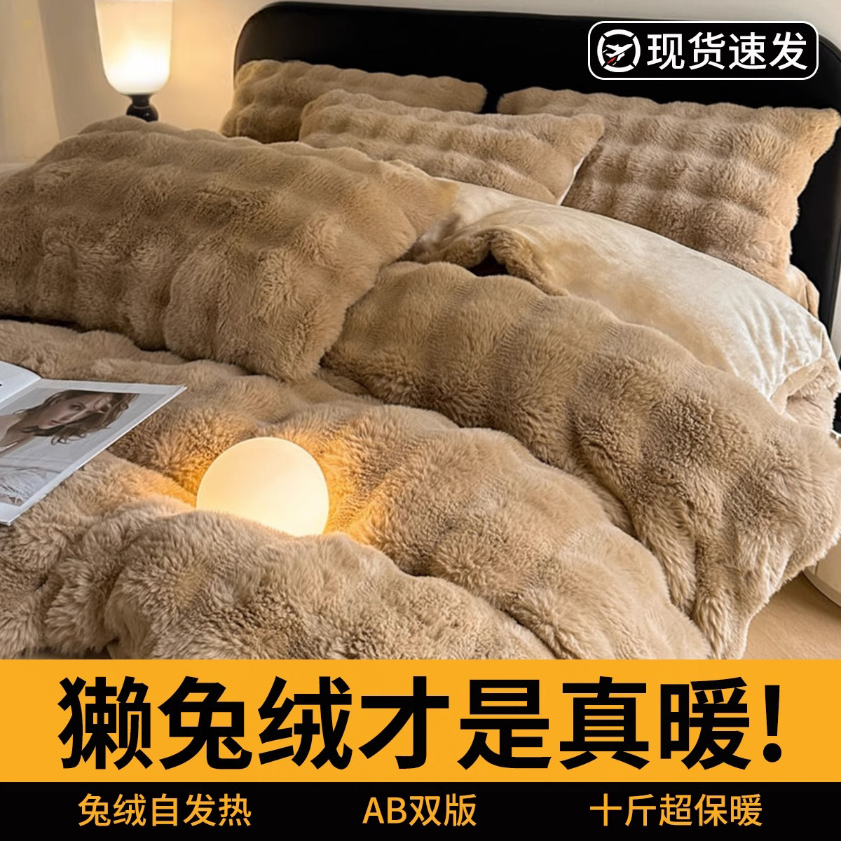 Rabbit Suede Four Pieces Of Milk Suede Bed Thickened Double-sided Coral Suede Winter Bed Linen Quilt Cover Three Sets 2023 New-Taobao