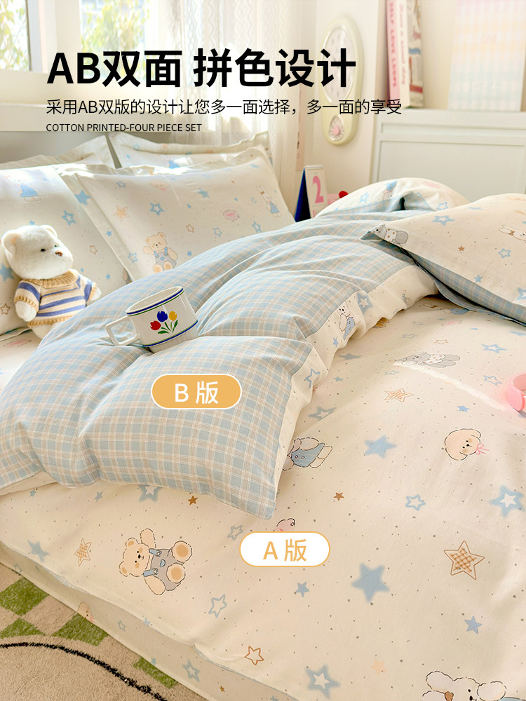 Class a All-Cotton Four-Piece Bedding Set, Pure Cotton 2025 New Cartoon Style Student Dormitory Bedding, Bed Sheet and Duvet Cover Three-Piece Set 4
