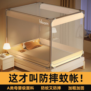 Anti-Fall Premium Mosquito Net for Home Bedroom 2024 New Model No Installation Needed Mongolian Yurt Style Baby and Child Anti-Fall Bed Net with Bottom