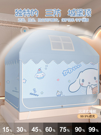 New Children's Indoor Bed Tent Mosquito Net Free of Installation for Boys and Girls 2025 New Bed Separation Artifact Full Cover Type