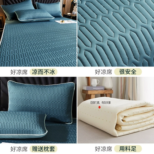 Латексная шелковая простыня, коврик, летний домашний складной комплект для домашнего использования, 3 предмета, можно стирать