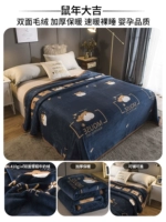 Год крысы [весна и осень, покрывая одеяло зимой]