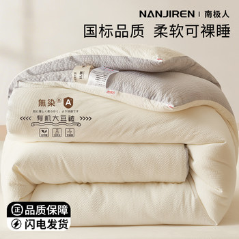 Soybean Fiber Quilt, Thickened for Warmth, 2025 New Winter Quilt, Dormitory Air-Conditioning Quilt Core, Suitable for All Seasons