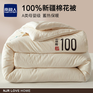 Xinjiang Cotton Quilt, Pure Cotton, Student Dormitory Single/Double Quilt Core, Spring and Autumn Quilt, Summer Quilt, Suitable for All Seasons