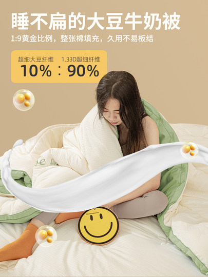 Soy fiber quilt core spring and autumn quilt single machine washable air-conditioned quilt student dormitory winter quilt winter