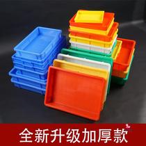 塑料方盘食品级周转箱长方形浅盘小塑料托盘电子元件盒养殖盒方盘