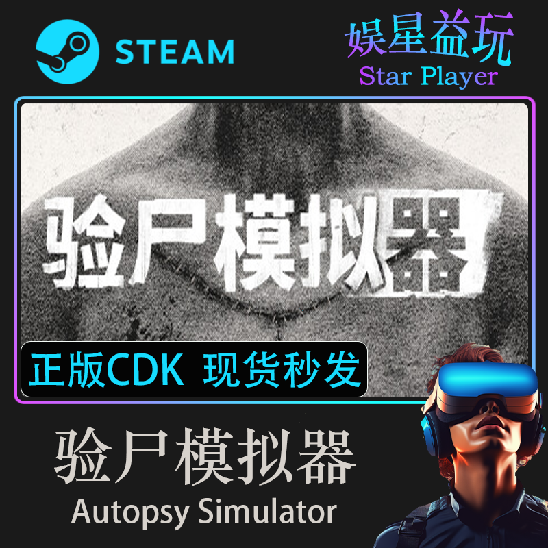 Autopsy Simulator Steam Cdk Genuine Activation Code China Region Key Autopsy Simulator