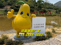 Signature Big Yali Doll Statue Decoration Crafts Farm Simulation Sydney Cartoon Doll Fiberglass Sculpture