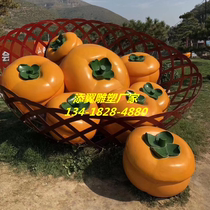 Large simulated square persimmon fruit model statue picking garden scenic persimmon shape sketch fiberglass sculpture outdoor