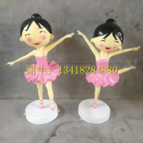 Kindergarten mascot dancing little girl cartoon fiberglass sculpture character doll shape decorative resin ornament