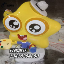 Customized fiberglass campus cartoon character sculpture kindergarten five-pointed star doll doll three-dimensional big-headed baby ornaments