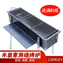 Thickened Barbecue Oven Home outdoor charcoal full set of barbecue grill Commercial pendulum Large steel sheet Carbon Roasting String Stove