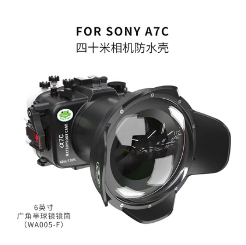 Seafrogs Sea Frog SONY Sony A7C Camera Diving Shell Micro Single Underwater Photography Waterproof Shell Cover 40 meters