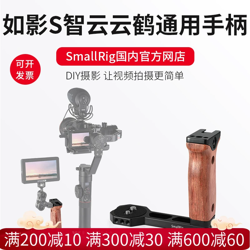 Smoge Zhiyun 2 Yunhe V2 DJI S Ronin Phụ kiện cần cẩu2 Đang gửi tay cầm ổn định tin nhắn tấm nhả nhanh 2222 - Phụ kiện VideoCam