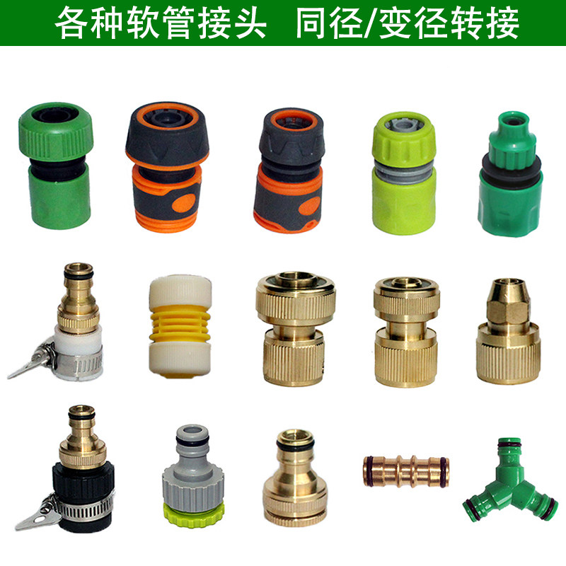 Plastic soft water pipe tap full copper pacifier live connection to car wash tap water gun nozzle through water stop quick joint-Taobao