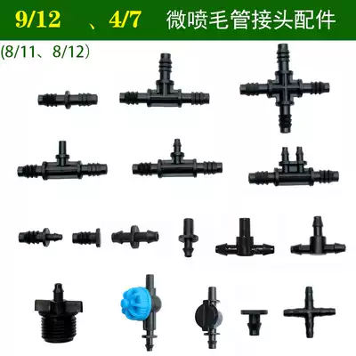 47 811 912 greenhouse micro-spray pipe joint fittings double check hook Thorn tee through tooth drip anti-drip stopper stopper