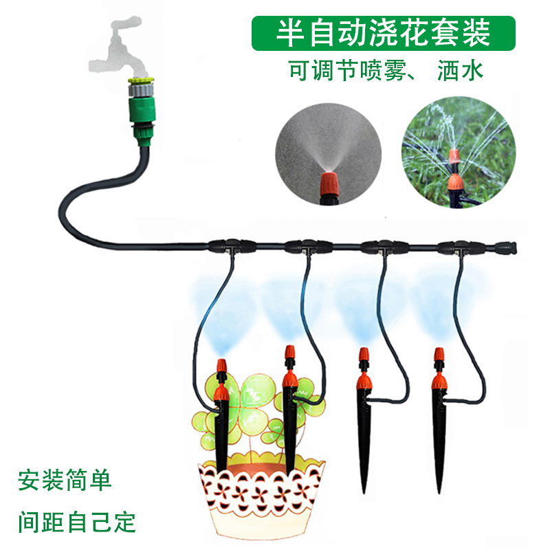 Semi-automatic sloth casting flower theorizer Family garden Balcony Watering Atomization micro-spray spray drip drip tube jacket system