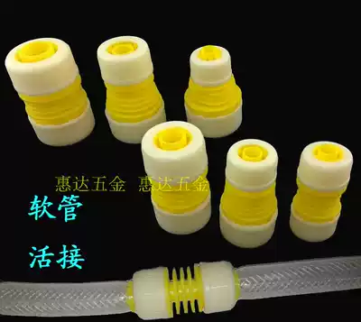 High-quality double-headed butt hose quick connector network management water pipe movable connector 16 19 25 1 inch 6 points 4 points