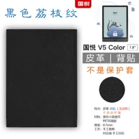 5 черный рисунок личи