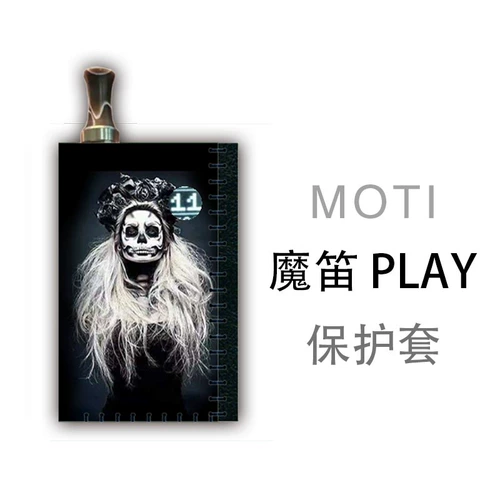 Применимо к Moti Pi Flute Play Leather Pass Mailing Collus Vishing Conting Chain (не -силиконный патч)