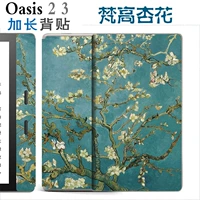 Ван Гог Синхуа