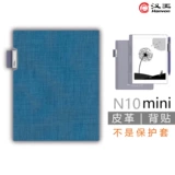 Применимо к Hanwang N10Mini Ink Screen Shell Shell 7.8 -INCH Back -Shicker Film (нерасковолика