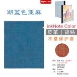 Big Me Inknote Color+ Ink Screen Electric Paper Book Back Case Back пленка (нерадостная защита пленки