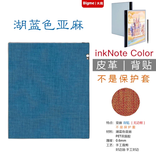 Big Me Inknote Color+ Ink Screen Electric Paper Book Back Case Back пленка (нерадостная защита пленки