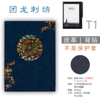 1 Tuanlong Embroidery Science and Technology News Fei T1B Back Post