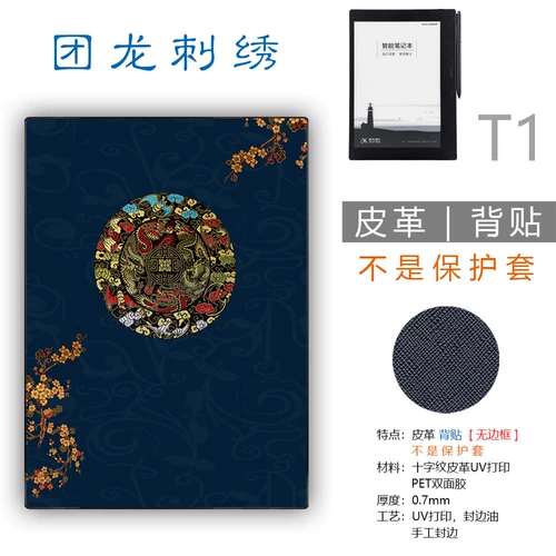 Совместимый умный ноутбук, защитное чтение, защитный чехол, T1, 1b