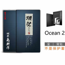 손바닥 읽기에 적합 Ocean3turbo 풀 백 스티커 2 백 쉘 백 필름 스티커 비 강화 필름 보호 케이스 쉘 담즙 가방