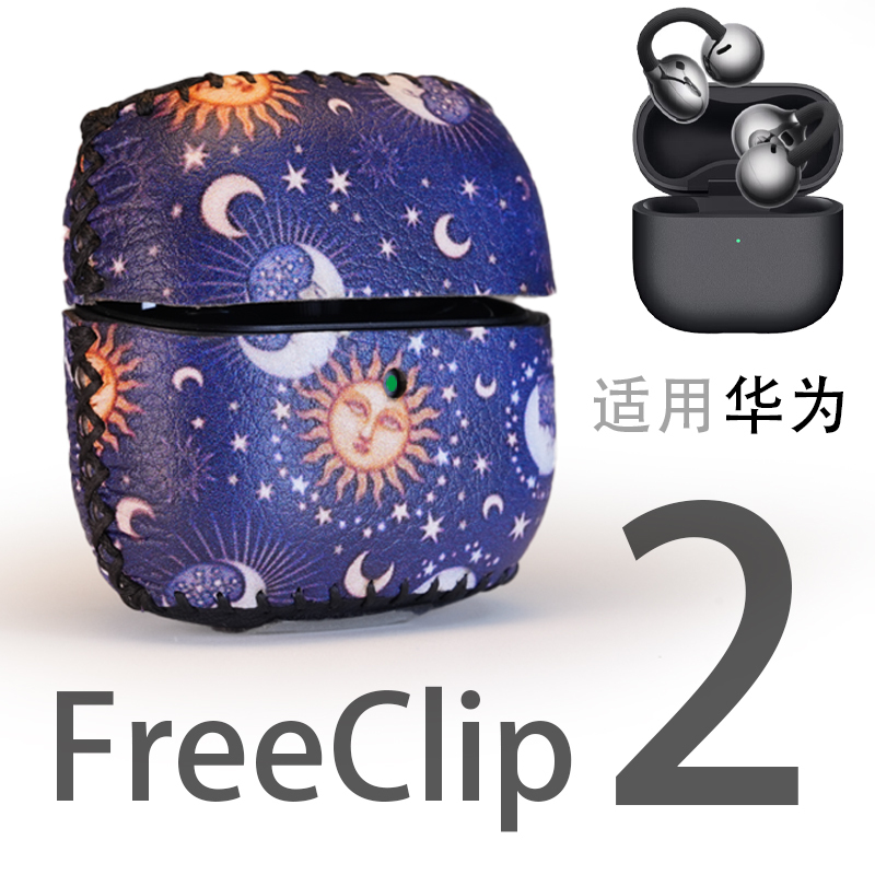 Suitable for Huawei Freeclip2 Ear Clip Bluetooth Headset Second Generation Leather Protective Case Anti-Fall Shell Storage Bag