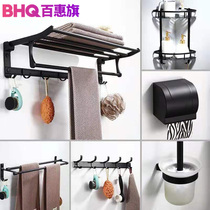 Punch-free European towel rack bath towel rack space aluminum black toilet rack wall-mounted bathroom pendant set