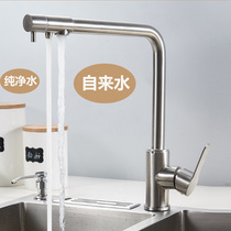 (Water purification 3-in-1 faucet)Hot and cold water purification 304 stainless steel multi-function faucet Baihui flag