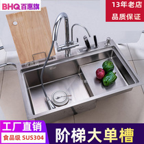 Wow (13 years old shop) (stepped sink) multifunctional large single tank thickened SUS304 stainless steel