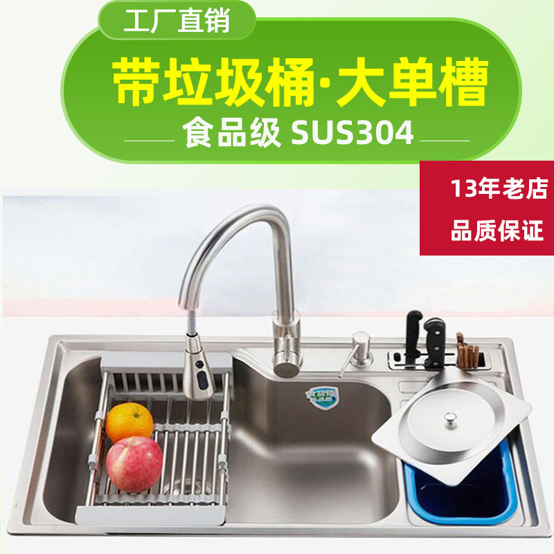 【13-Year-Old Store】Large Single Sink with Trash Can, Multifunctional Kitchen Sink, Sus304 Stainless Steel