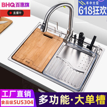 (Multi-function large single tank)sink with basin in the basin thickened SUS304 stainless steel washing basin one-piece molding