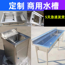 (13 years old shop) (custom commercial sink) 304 stainless steel restaurant canteen wash basin sink
