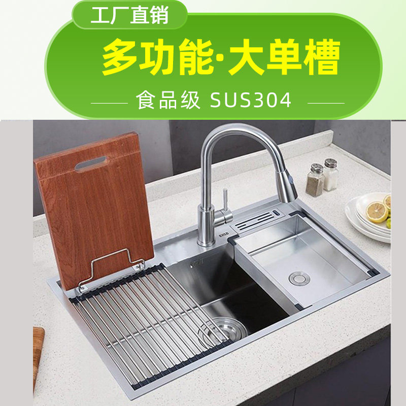 Multifunctional large single sink thickened handmade sink 304 stainless steel vegetable washbasin kitchen household under-counter vegetable washbasin