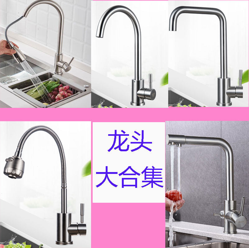 Baihui Flag 304 stainless steel tap can pull the kitchen cooling and hot sink faucet ceramic core