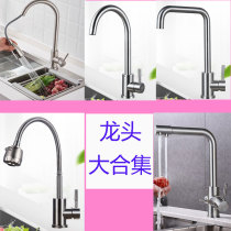 Baihuiqi 304 stainless steel faucet pullable kitchen hot and cold water tank faucet ceramic spool