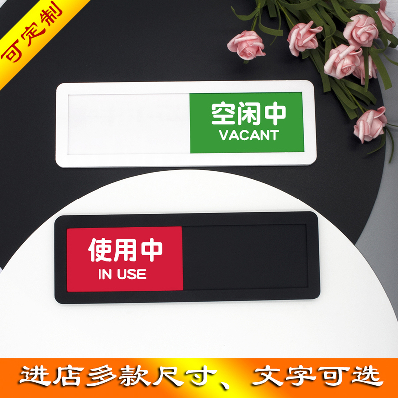 Restroom and Meeting Room Door Signs with Status Indicators: "In Use," "Vacant," "Occupied," "Working," "Away," "Busy." In-Stock