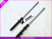 Apply East Benhowda Motorcycle DB150-2C HD150-6A Magic shadow front shock absorbing front fork
