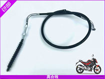 Applicable light speed double eagle motorcycle GS150 SY150-24W AK150 AK150 cord clutch pull rope rope