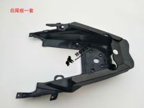 Applicable just heavy riding of the AK Motorcycle ZH150-7C ZQ150-7A rear tail plate tail hood tail rear mud tile