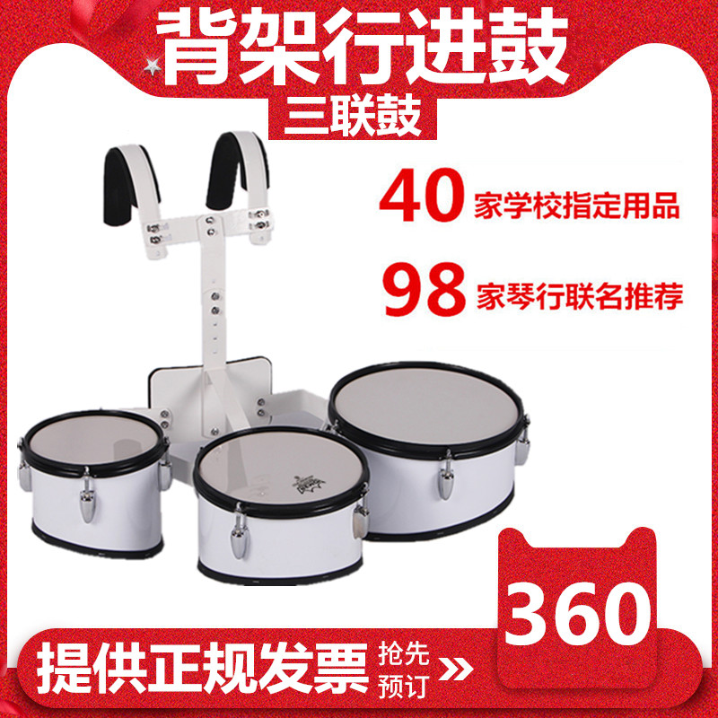 Hot maple cavity backrack multitune drum to multidrum drum drum drum band drum band drum musical instrument