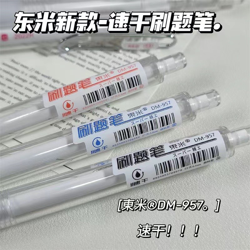 Dongmi DM957 Seiko Dry Metal Clip Press Pen in High Color Simple Wind Student St. brush pen