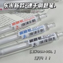 Dongmi DM957 Seiko Dry Metal Clip Press Pen in High Color Simple Wind Student St. brush pen